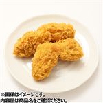 広島産大粒かきのフライ 4個 1パック 【8月22日～8月24日のお受取り】