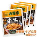 吉野家 牛丼の具４個セット