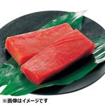 中国産太平洋海域他 きはだまぐろ（解凍）刺身用160g（100gあたり（本体）298円） 【11月15日のお受取り】