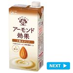 江崎グリコ アーモンド効果3種のナッツ 1000ml