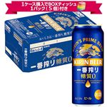 【予約】【景品付】【ケース販売】キリンビール   キリン一番搾り 糖質ゼロ 500ml×24本入 ※1ケースにBOXティッシュ5個付き 【5月3日~5月5日配送】