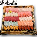 【予約】【魚屋の鮨】  魚屋のご馳走にぎり鮨（うに・いくら・えび入）5人前 1パック （わさび抜き） 【注文より4日後以降のお受取り ★】