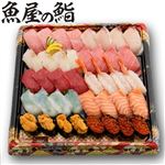 【予約】【魚屋の鮨】  魚屋のご馳走にぎり鮨（うに・いくら・えび入）4人前 1パック （わさび抜き） 【注文より4日後以降のお受取り ★】