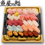 【予約】【魚屋の鮨】  魚屋のご馳走にぎり鮨（うに・いくら・えび入）3人前 1パック （わさび抜き） 【注文より4日後以降のお受取り ★】