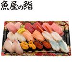 【予約】【魚屋の鮨】  魚屋のご馳走にぎり鮨（うに・いくら・えび入）2人前 1パック （わさび抜き） 【注文より4日後以降のお受取り ★】