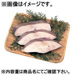 デンマーク産 からすかれい皮付き（冷凍）3切 【9月25日～26日 配送】