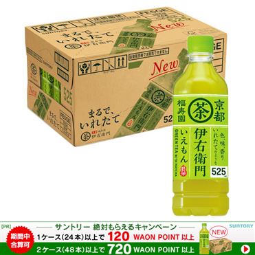 おうちでイオン イオンネットスーパー 予約商品 6月9日 6月10日の配送 ケース販売 サントリーフーズ 伊右衛門 525ml 24 おうちでイオン イオンネットスーパー 予約商品 6月9日 6月10日の配送 ケース販売 サントリーフーズ 伊右衛門 525ml 24