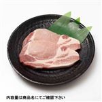 アメリカ産 豚肉ロースとんかつ・ソテー用2枚200g（100gあたり（本体）98円） 【12月9日のお受取り】