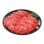 国産 黒毛和牛かたスライス150g（100gあたり（本体）698円） 【11月9日のお受取り】