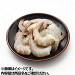 インド産他 バナメイえび（養殖・解凍）10尾 【11月7日～11月9日のお受取り】