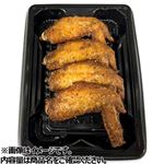 手羽先唐揚げ 4本【12時以降のお受取り】
