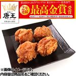 唐揚げ唐王中パック180g （100gあたり（本体）218円）1パック【12時以降のお受取り】