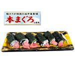本まぐろのはみ出し中巻