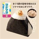 おにぎり ツナマヨ【14時以降のお受取り】