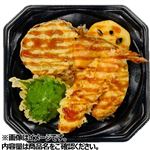 海老と野菜の天丼 小【14時以降のお受取り】