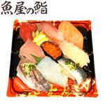 【魚屋の鮨】  魚屋のにぎり鮨（いくら・えび入）9貫【わさびなし】