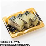 さばの押し寿司3貫