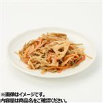 国産ごぼうの金平大