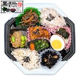 黒の食材を食べる十六穀ご飯弁当