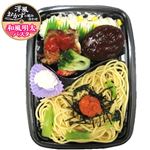 明太子パスタ＆洋風ミックス弁当