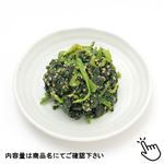 ほうれん草の胡麻和え 小