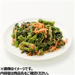 菜の花の胡麻和え 大