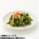 菜の花の胡麻和え 小