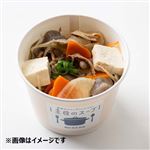 野菜を味わうけんちん汁