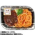 ハンバーグ＆ナポリタン