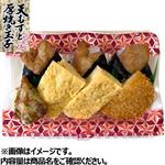 海老天むす＆玉子焼き