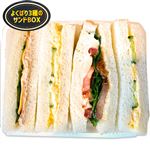 よくばり3種のサンドBOX