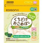 【7ヶ月頃～】EDISON mama くちどけおこめぼー 緑の野菜 25g