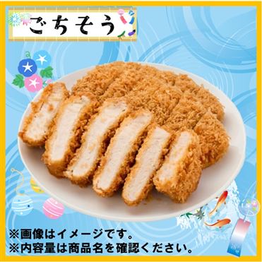 おうちでイオン イオンネットスーパー 【予約商品】 五ツ星トンカツ 3