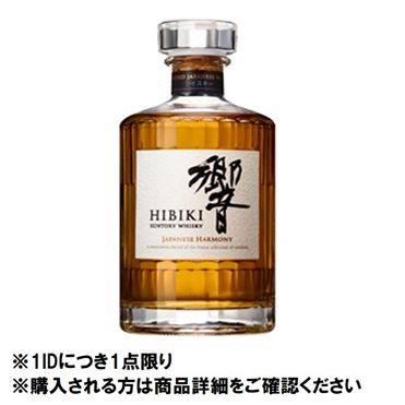 響Japanese Harmony 700ml 　箱付き　値引きは致しません おうちでイオン イオンネットスーパー 【予約商品】 サントリー響