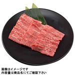 トップバリュ 匠和牛ばらカルビ焼用（北海道産）5等級 220g（100gあたり（本体）980円）1パック 【7月4日～7月6日のお受取り】