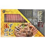 【予約商品】ロシア産他 生切ずわいがに加熱用 化粧箱 1800g 【12月30日～1月2日のお受取り】【12時以降の配送限定】