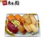 【魚屋の鮨】 魚屋の漬けにぎり鮨（えび入）8貫 【8月29日～8月31日のお受取り】