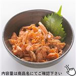 トップバリュ 紅鮭ほぐし身 75g 1パック