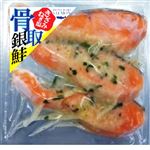 【冷凍】原料原産地チリ 骨取銀鮭ねぎ塩味 3切1パック