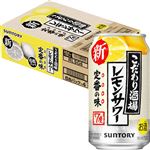 【予約商品】【ケース販売】サントリー こだわり酒場のレモンサワー 350ml×6×4 【6月16日（金）～18日（日）の配送】