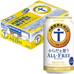 【予約商品】【ケース販売】サントリー からだを想うオールフリー（ノンアルコール）350ml×24 【6月16日（金）～18日（日）の配送】