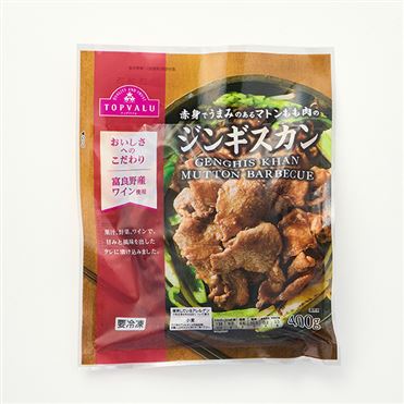 ジンギスカン