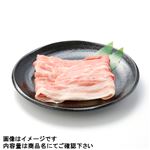 国産 豚肉ばらうす切り 240g（100gあたり（本体）198円）1パック 【8月15日のお受取り】