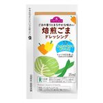 焙煎ごまドレッシング 1パック