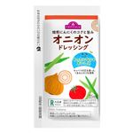 オニオンドレッシング 1パック
