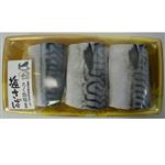 ろく助塩使用塩さば 3切