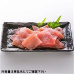 トロ入りまぐろ切り落とし 90g 1パック