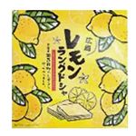金萬堂本舗 広島レモンラングドシャ（小）10個