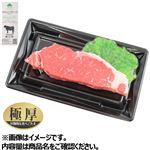 トップバリュグリーンアイナチュラル タスマニアビーフサーロインステーキ用（極厚）（オーストラリア産）300g（100gあたり（本体）680円）