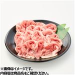 国産豚肉かたロース切りおとし 530g（100gあたり（本体）278円）